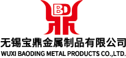 无锡宝鼎金属制品有限公司 欢迎您
